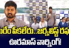 Journalist Raghu Speech At Telangana Rajakiya Kutami Round Table | SHTV Telugu