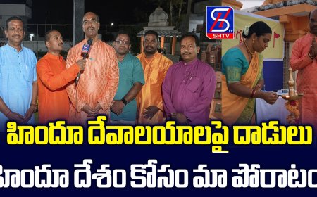 హిందూ దేశం కోసం మా పోరాటం! | Hindu Jana Jagruti Samiti | SHTV Telugu